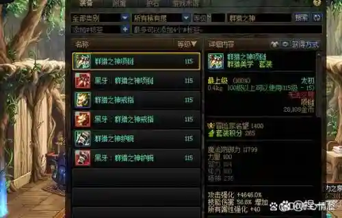 狂野争斗者装备属性，狂野争斗者 在哪里换插图