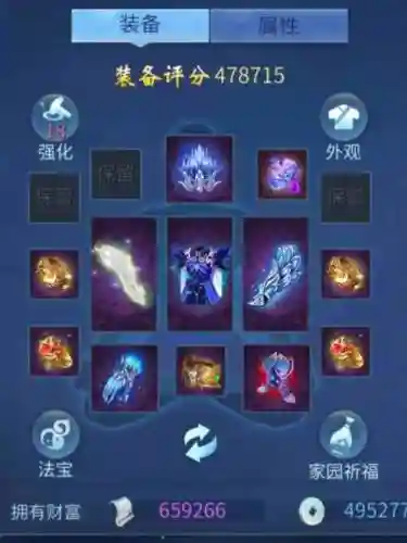 手游倩女幽魂怎么选装备好，手游倩女幽魂怎么选装备好的插图1