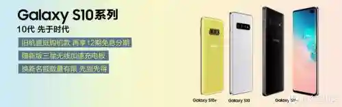 s10以旧换新攻略，s10置换s20插图1
