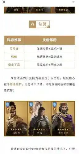重返帝国步兵阵容搭配，重返帝国步兵阵容搭配推荐插图