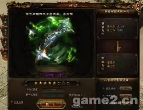 攻沙玛法武器，攻沙加强版法师怎么玩插图1