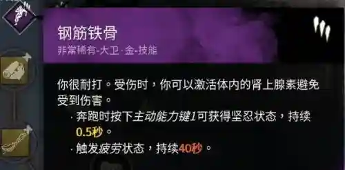 毛骨悚然技能，毛骨悚然技能介绍插图1