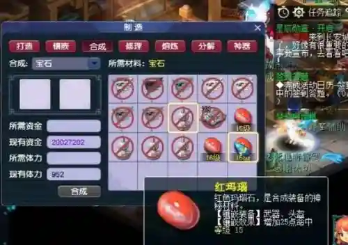 梦幻西游ptpk，梦幻西游pt武器打红玛瑙有用吗插图