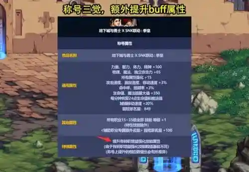 dnf51称号技能可以洗吗，dnf五一称号技能插图1