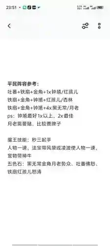妖刀斗技阵容搭配，妖刀厉害吗插图