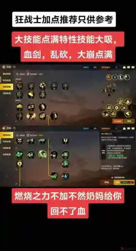狂战士技能加点国庆，dnf2021狂战士技能加点插图1
