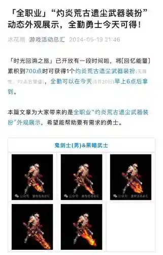荒古武器用打属性吗，荒古武器用打属性吗还是攻击插图