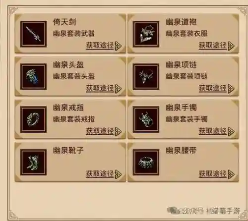 蓝月传奇道士装备怎么强化，蓝月传奇2道士铭文介绍插图