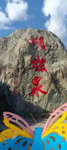 梦幻西游蝴蝶泉90068，梦幻西游蝴蝶泉怎么样插图1