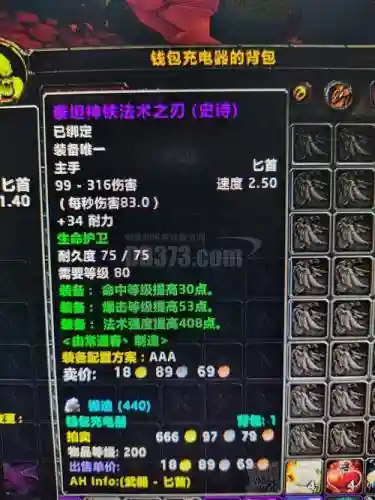 可升级装备的魔兽地图，魔兽世界什么装备可以升级插图1