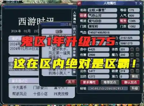 梦幻西游一年区有哪些，梦幻西游1年内的区插图