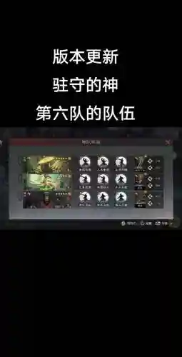 白板战法搭配阵容，白板战法搭配阵容推荐插图