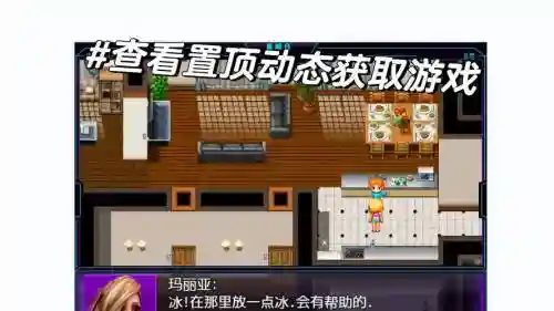 我的0.4新生活攻略，我的新生活14汉化攻略插图1