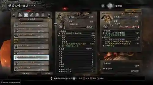 仁王装备重量，仁王装备重量怎么增加插图1