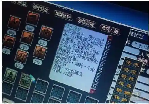 无底洞化圣技能，梦幻西游无底洞化圣技能介绍插图1
