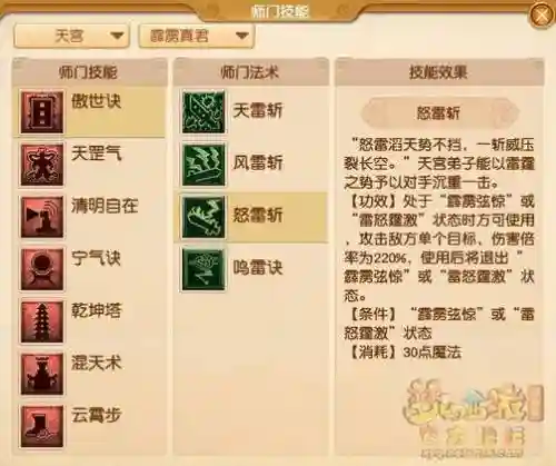 梦幻西游09天宫攻孩子，梦幻09天宫要多少伤害能打3个4000插图