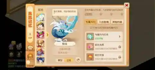 梦幻西游蛟龙卡如何合成，梦幻蛟龙卡片怎么合插图