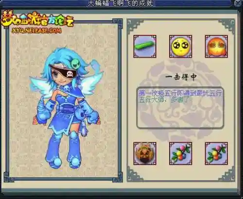 梦幻西游小辣椒，梦幻 小有插图