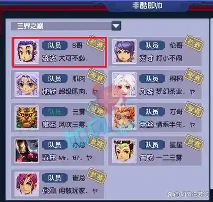 梦幻西游100级大光扇子，梦幻西游100级大光扇子多少钱插图1