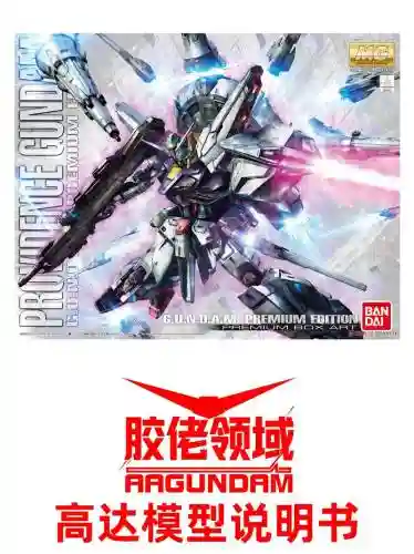 高达对高达神意攻略，高达对高达神高达出招插图1