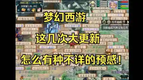 梦幻西游最近有什么大的改动吗，梦幻西游近期大改动插图