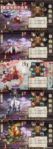 魍魉阵容搭配，魍魉怎么玩插图1