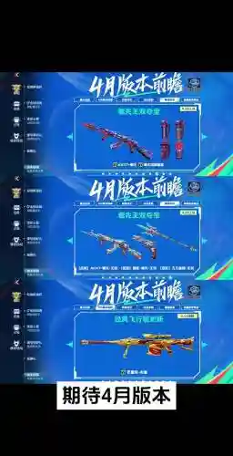 cf手游新手任务攻略，cf手游新手有什么福利插图1