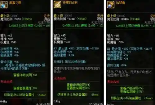 90级史诗装备，90级史诗还有用吗插图1