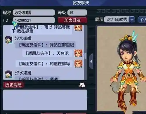 梦幻西游龙3掉装备吗，梦幻带龙三插图