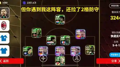 2022实况黑卡阵容搭配，实况足球平民黑卡阵容插图