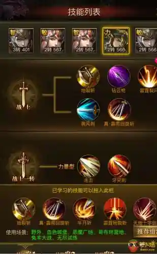 大天使之剑h5进阶技能，大天使之剑h5各职业技能介绍插图1
