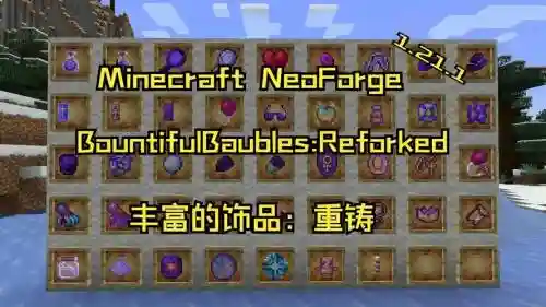 我的世界可装饰的装备mod，我的世界1710装饰mod插图