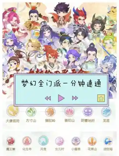 梦幻西游手游pvp教程，梦幻西游手游pvp门派插图1