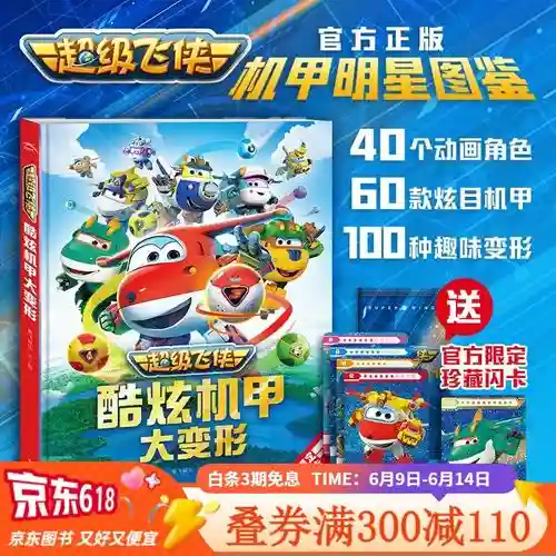 飞侠100级装备，飞侠属性点怎么加插图1