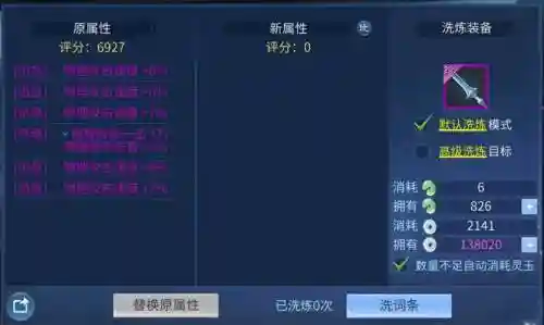 倩女武器双智力，倩女双强控装备多少钱插图