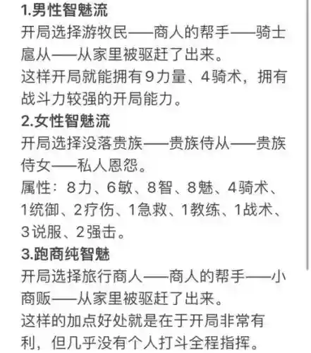 骑砍战团加技能点，骑砍战团技能点怎么获取插图