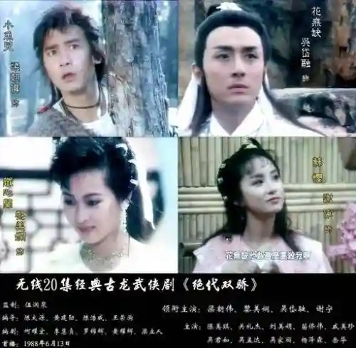 最强绝代双骄阵容搭配，绝代双骄最厉害的武功排名插图