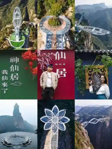 梦幻西游神仙居合哪了，梦幻仙境大神仙居插图1