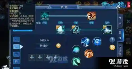 倩女手游偃师挂机技能，倩女幽魂手游偃师挂机技能插图1