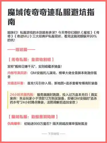 传奇私服怎么屏蔽低级装备，传奇如何屏蔽玩家插图1