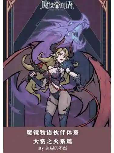 魔镜阵容搭配平民，魔镜技能搭配插图1