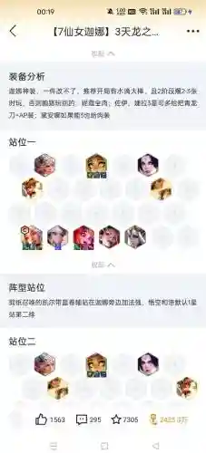 不思议迷宫阵容搭配，不思议迷宫阵容常用搭配及用法插图