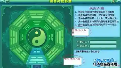神武卦象攻略，神武卦象攻略视频插图