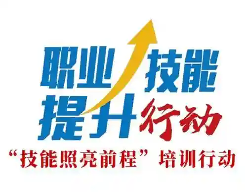技能同旅，技能同步插图