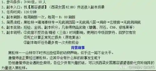 梦幻西游无底洞副本攻略更新，梦幻西游无底洞副本攻略更新时间插图