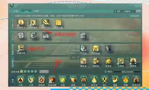 剑网3和尚技能名字，剑三和尚技能插图