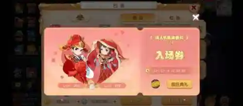 梦幻西游无双夫妻恩爱值攻略，梦幻西游无双版 平民攻略插图