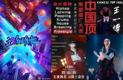 这就是街舞五导师阵容搭配，这就是街舞导师哪个最强插图1