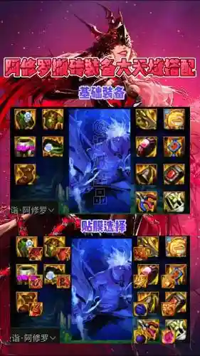 阿修罗搬砖用什么辅助装备，地下城阿修罗搬砖装备选择插图