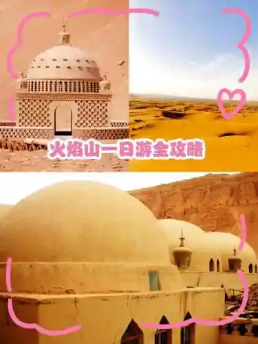 火焰山自助攻略，火焰山自助攻略在哪插图
